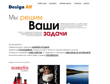 Tablet Screenshot of design-av.ru